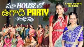 Ugadi Party: Family Vlogs Telugu New Year Day In Our Lives || Telugu Vlogs in USA||English Subs||A&C